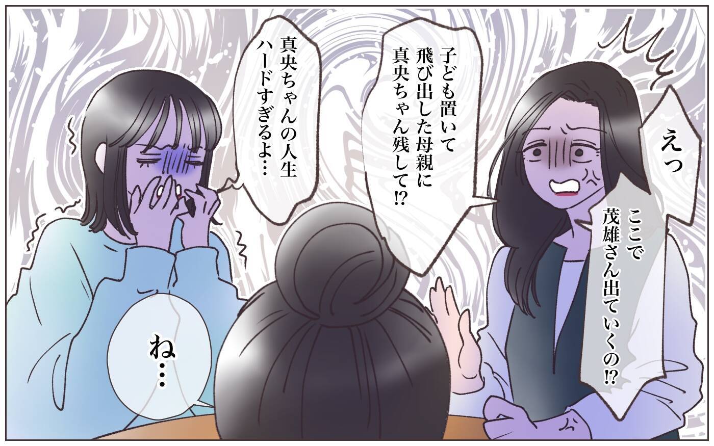 【漫画】何食わぬ顔で帰ってきた母親…悲劇がより加速する【実家に棺桶が運ばれてきました Vol.13】