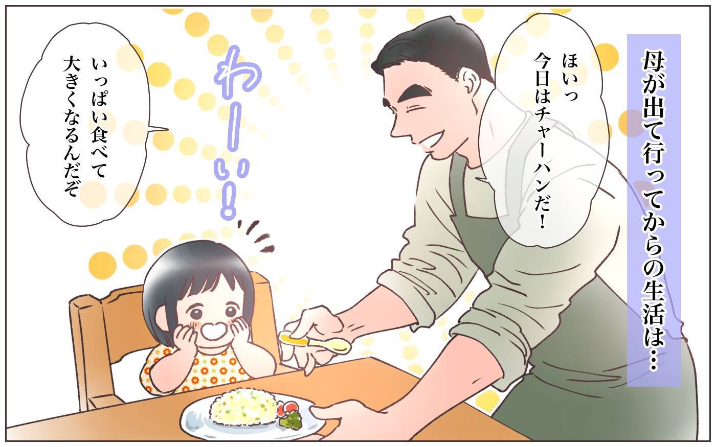 【漫画】何食わぬ顔で帰ってきた母親…悲劇がより加速する【実家に棺桶が運ばれてきました Vol.13】