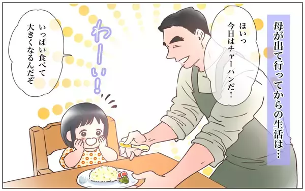 「【漫画】何食わぬ顔で帰ってきた母親…悲劇がより加速する【実家に棺桶が運ばれてきました Vol.13】」の画像