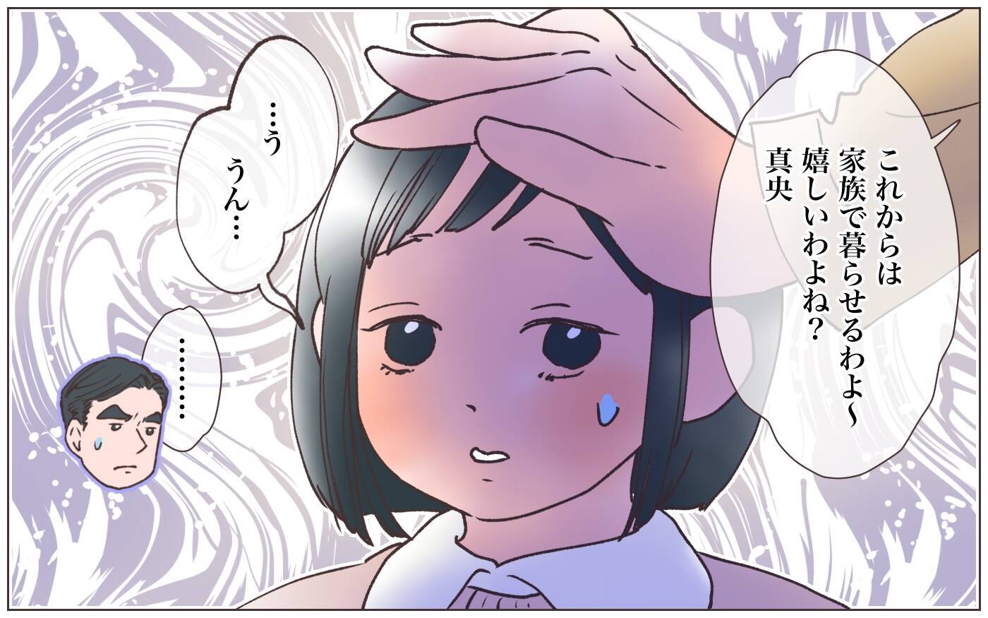 【漫画】何食わぬ顔で帰ってきた母親…悲劇がより加速する【実家に棺桶が運ばれてきました Vol.13】