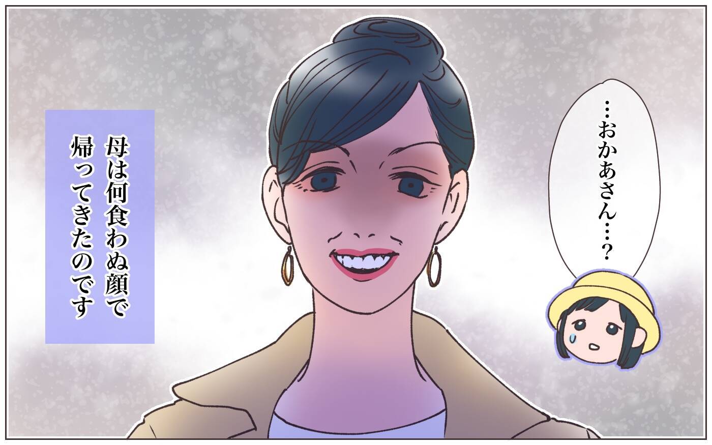 【漫画】何食わぬ顔で帰ってきた母親…悲劇がより加速する【実家に棺桶が運ばれてきました Vol.13】