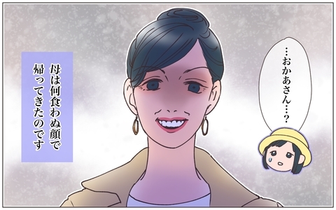 【漫画】何食わぬ顔で帰ってきた母親…悲劇がより加速する【実家に棺桶が運ばれてきました Vol.13】の画像