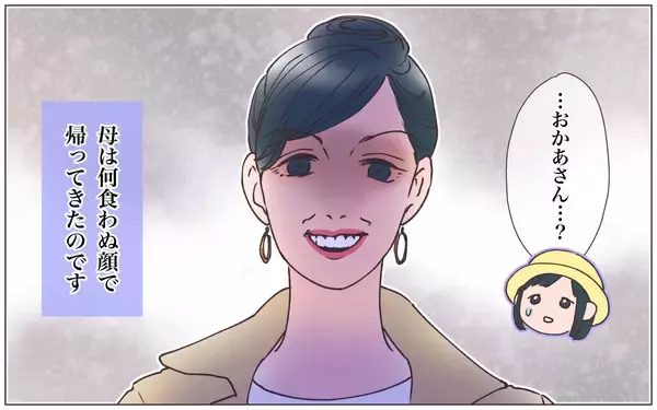 「【漫画】何食わぬ顔で帰ってきた母親…悲劇がより加速する【実家に棺桶が運ばれてきました Vol.13】」の画像