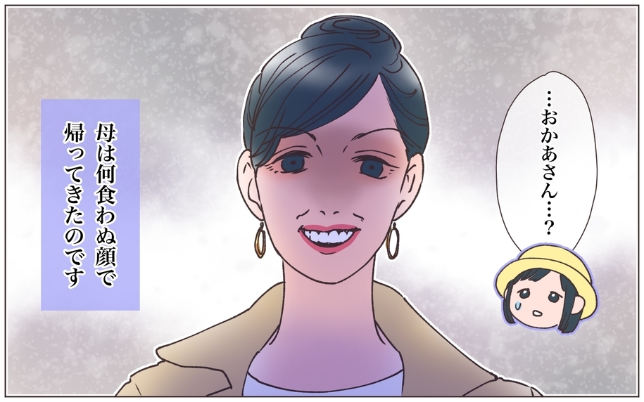 【漫画】何食わぬ顔で帰ってきた母親…悲劇がより加速する【実家に棺桶が運ばれてきました Vol.13】