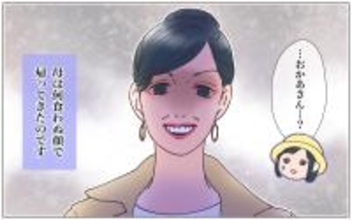 【漫画】何食わぬ顔で帰ってきた母親…悲劇がより加速する【実家に棺桶が運ばれてきました Vol.13】