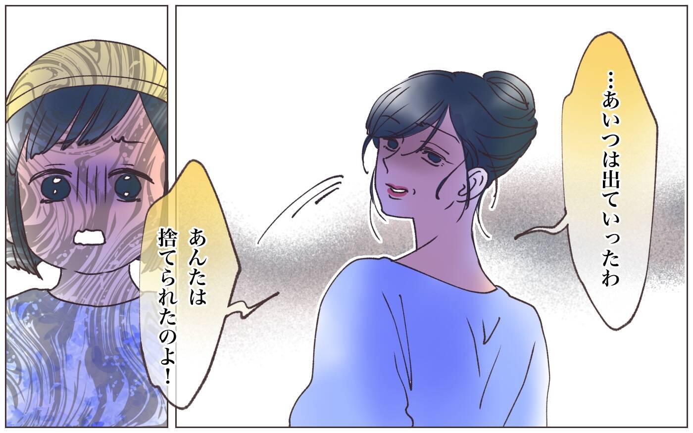 【漫画】何食わぬ顔で帰ってきた母親…悲劇がより加速する【実家に棺桶が運ばれてきました Vol.13】