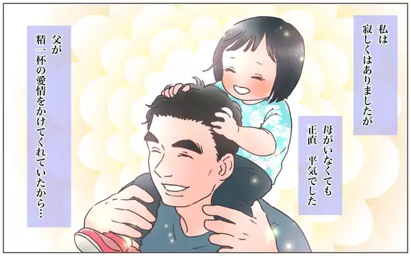 「【漫画】何食わぬ顔で帰ってきた母親…悲劇がより加速する【実家に棺桶が運ばれてきました Vol.13】」の画像