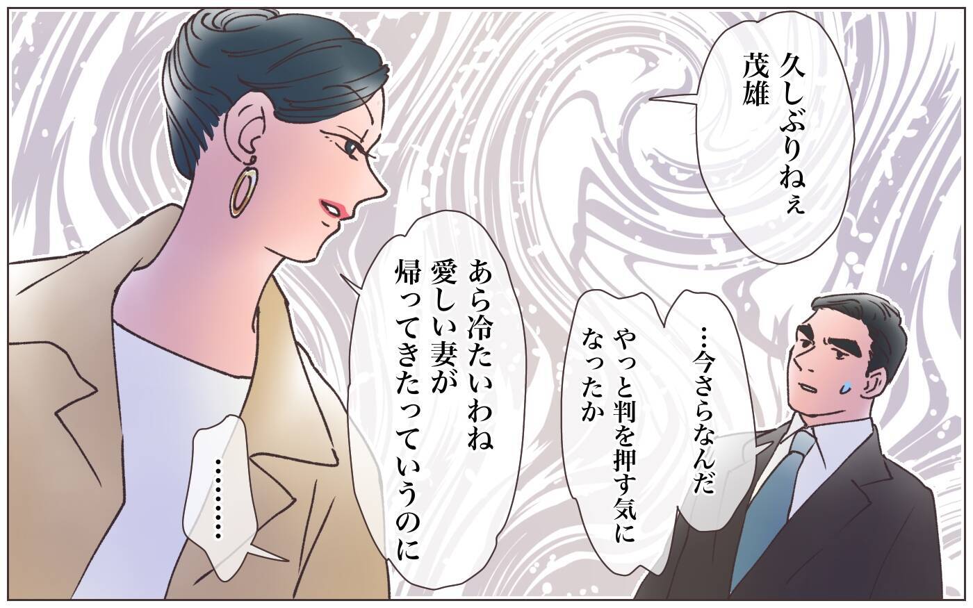 【漫画】何食わぬ顔で帰ってきた母親…悲劇がより加速する【実家に棺桶が運ばれてきました Vol.13】