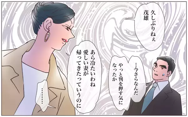 「【漫画】何食わぬ顔で帰ってきた母親…悲劇がより加速する【実家に棺桶が運ばれてきました Vol.13】」の画像