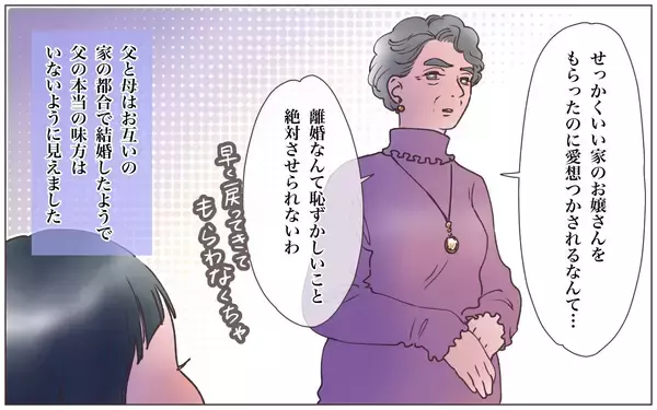 「【漫画】何食わぬ顔で帰ってきた母親…悲劇がより加速する【実家に棺桶が運ばれてきました Vol.13】」の画像