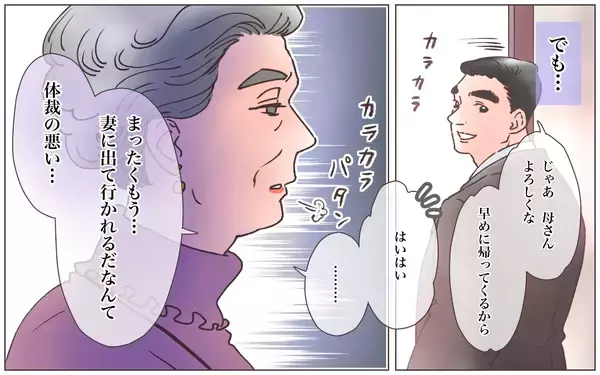 「【漫画】何食わぬ顔で帰ってきた母親…悲劇がより加速する【実家に棺桶が運ばれてきました Vol.13】」の画像
