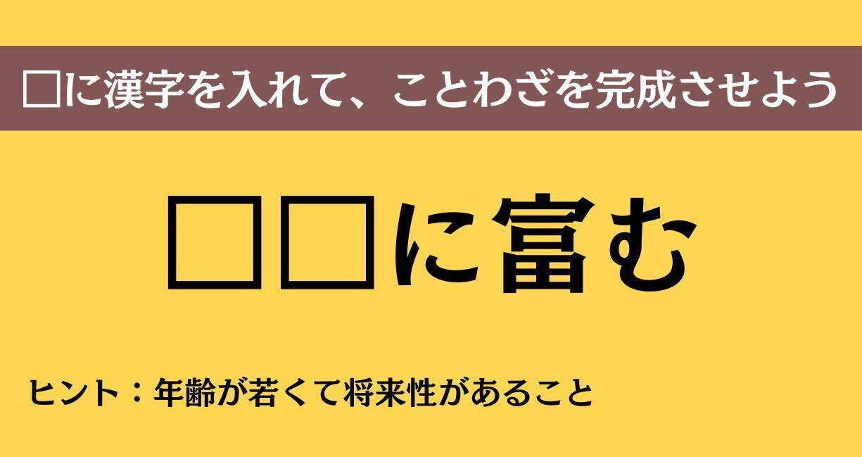 大人ならわかる？ 中学校の「国語」問題＜Vol.898＞