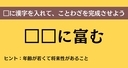 大人ならわかる？ 中学校の「国語」問題＜Vol.898＞の画像