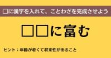 大人ならわかる？ 中学校の「国語」問題＜Vol.898＞