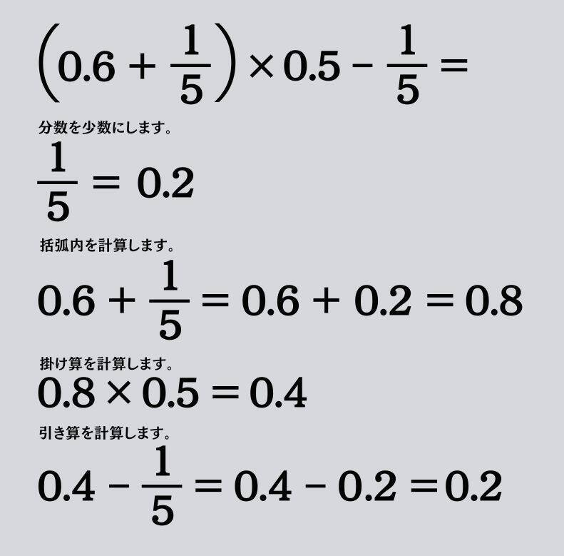 大人ならわかる？ 小学校の「算数」問題＜Vol.1695＞