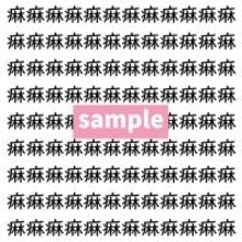 【漢字探し】ずらっと並んだ「痳」の中にまぎれた別の漢字一文字は？