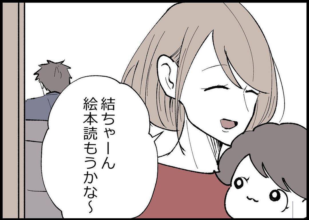 【漫画】興味の対象はスマホとテレビ？ 娘の成長は眼中になし！【僕と帰ってこない妻 Vol.377】
