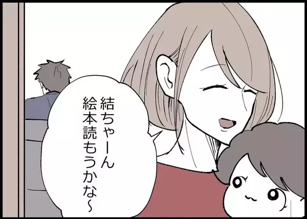 「【漫画】興味の対象はスマホとテレビ？ 娘の成長は眼中になし！【僕と帰ってこない妻 Vol.377】」の画像