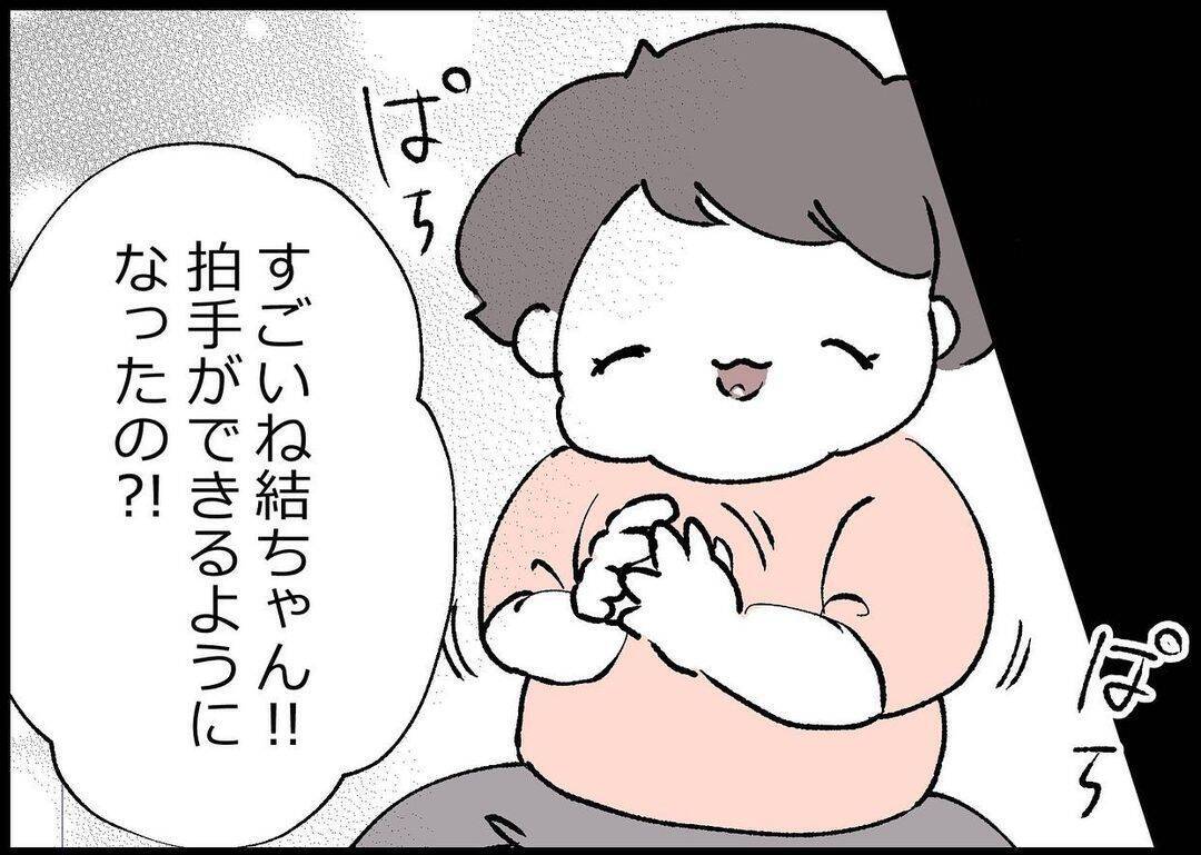 【漫画】興味の対象はスマホとテレビ？ 娘の成長は眼中になし！【僕と帰ってこない妻 Vol.377】
