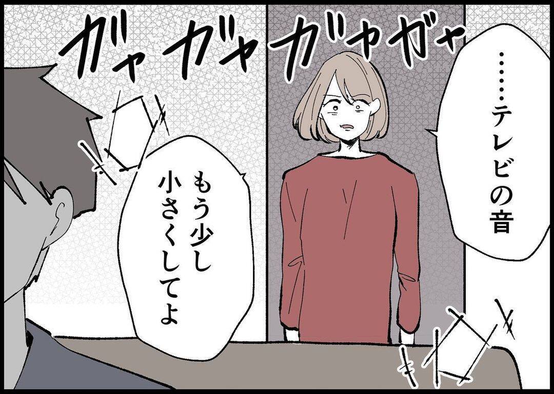 【漫画】興味の対象はスマホとテレビ？ 娘の成長は眼中になし！【僕と帰ってこない妻 Vol.377】