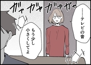 【漫画】興味の対象はスマホとテレビ？ 娘の成長は眼中になし！【僕と帰ってこない妻 Vol.377】