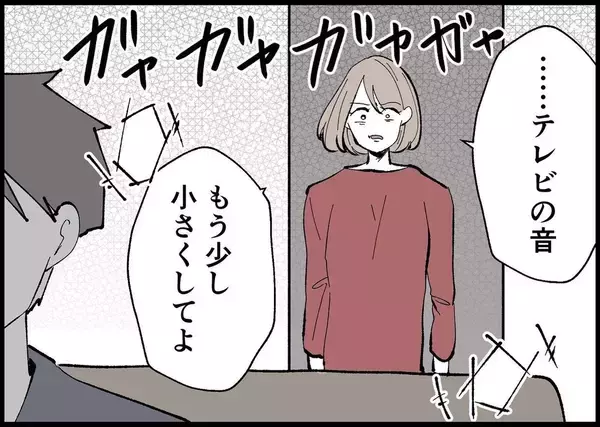 「【漫画】興味の対象はスマホとテレビ？ 娘の成長は眼中になし！【僕と帰ってこない妻 Vol.377】」の画像