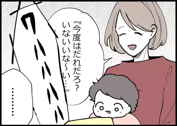 「【漫画】興味の対象はスマホとテレビ？ 娘の成長は眼中になし！【僕と帰ってこない妻 Vol.377】」の画像