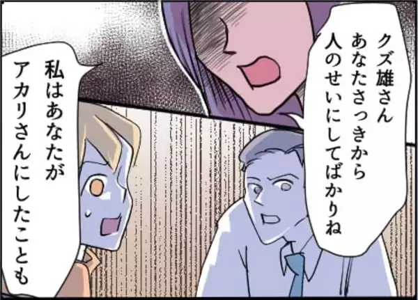 「【漫画】「そんな父親いらない！」妻の離婚宣言に大打撃【友達のお父さんに粘着されてます Vol.86】」の画像