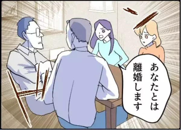 「【漫画】「そんな父親いらない！」妻の離婚宣言に大打撃【友達のお父さんに粘着されてます Vol.86】」の画像