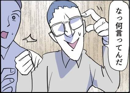 【漫画】「そんな父親いらない！」妻の離婚宣言に大打撃【友達のお父さんに粘着されてます Vol.86】