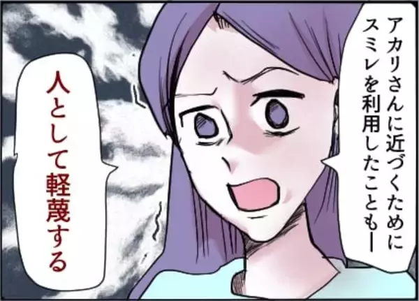 「【漫画】「そんな父親いらない！」妻の離婚宣言に大打撃【友達のお父さんに粘着されてます Vol.86】」の画像