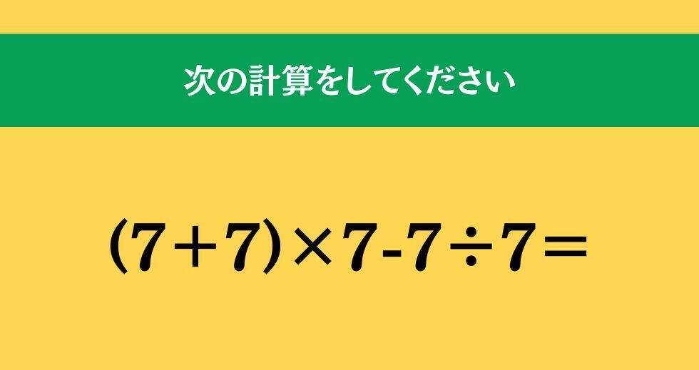 大人ならわかる？ 小学校の「算数」問題＜Vol.1728＞