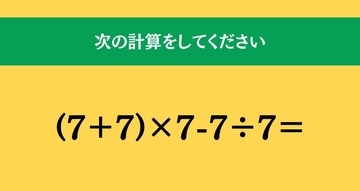 大人ならわかる？ 小学校の「算数」問題＜Vol.1728＞