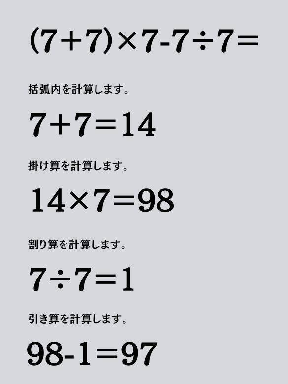大人ならわかる？ 小学校の「算数」問題＜Vol.1728＞