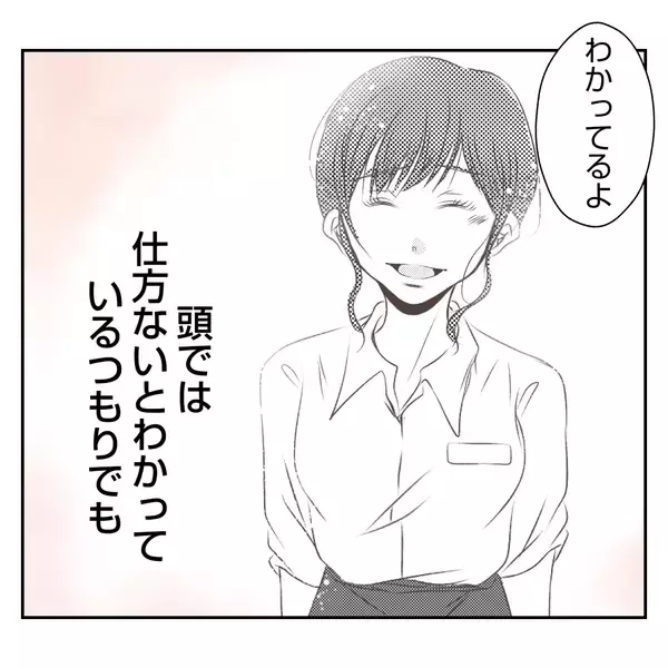 「【漫画】子どもは一時保育で？自分が職場復帰した時の嫌な記憶が…【何もしない出戻り義姉 Vol.15】」の画像