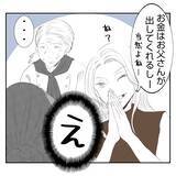 「【漫画】子どもは一時保育で？自分が職場復帰した時の嫌な記憶が…【何もしない出戻り義姉 Vol.15】」の画像5