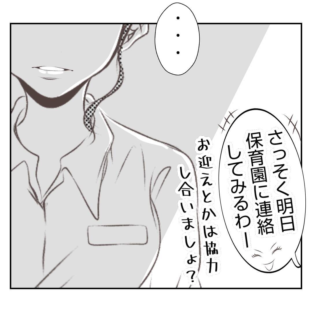【漫画】子どもは一時保育で？自分が職場復帰した時の嫌な記憶が…【何もしない出戻り義姉 Vol.15】