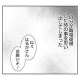 「【漫画】子どもは一時保育で？自分が職場復帰した時の嫌な記憶が…【何もしない出戻り義姉 Vol.15】」の画像9
