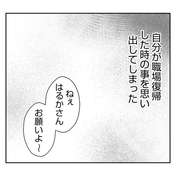 「【漫画】子どもは一時保育で？自分が職場復帰した時の嫌な記憶が…【何もしない出戻り義姉 Vol.15】」の画像