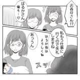 「【漫画】子どもは一時保育で？自分が職場復帰した時の嫌な記憶が…【何もしない出戻り義姉 Vol.15】」の画像16