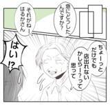 「【漫画】子どもは一時保育で？自分が職場復帰した時の嫌な記憶が…【何もしない出戻り義姉 Vol.15】」の画像17