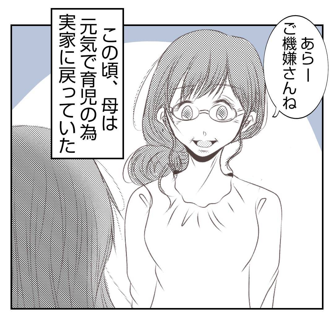 【漫画】子どもは一時保育で？自分が職場復帰した時の嫌な記憶が…【何もしない出戻り義姉 Vol.15】