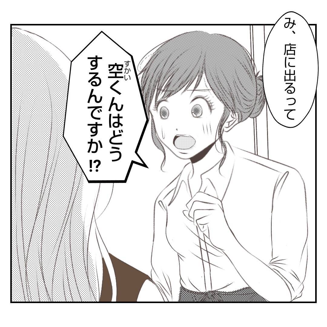 【漫画】子どもは一時保育で？自分が職場復帰した時の嫌な記憶が…【何もしない出戻り義姉 Vol.15】