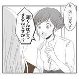 「【漫画】子どもは一時保育で？自分が職場復帰した時の嫌な記憶が…【何もしない出戻り義姉 Vol.15】」の画像2