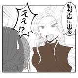 「【漫画】子どもは一時保育で？自分が職場復帰した時の嫌な記憶が…【何もしない出戻り義姉 Vol.15】」の画像1