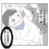 「【漫画】子どもは一時保育で？自分が職場復帰した時の嫌な記憶が…【何もしない出戻り義姉 Vol.15】」の画像11