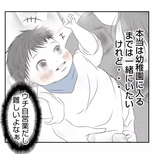 「【漫画】子どもは一時保育で？自分が職場復帰した時の嫌な記憶が…【何もしない出戻り義姉 Vol.15】」の画像