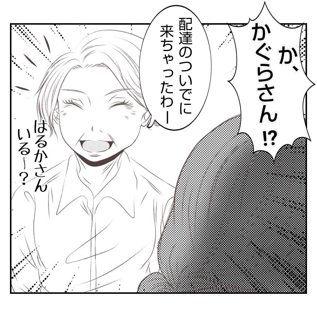 【漫画】子どもは一時保育で？自分が職場復帰した時の嫌な記憶が…【何もしない出戻り義姉 Vol.15】