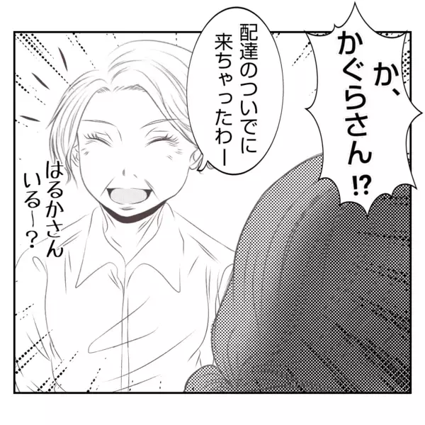 「【漫画】子どもは一時保育で？自分が職場復帰した時の嫌な記憶が…【何もしない出戻り義姉 Vol.15】」の画像