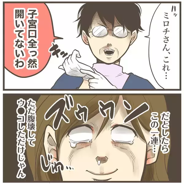 「あ、あれ!? 大騒ぎしたけどただの腹痛…!? 産院が出した決断は…」の画像